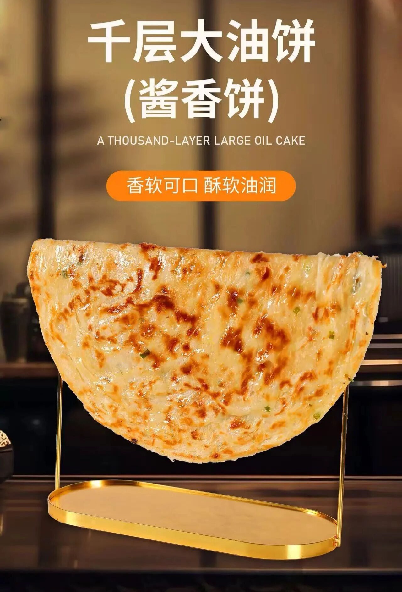 安阳大油饼